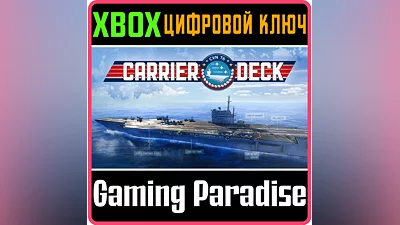 CARRIER DECK XBOX KEY/CODE