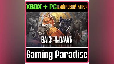BACK TO THE DAWN XBOX + PC (WIN) KEY/CODE