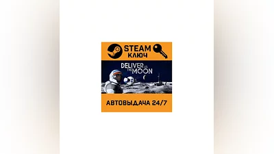 Deliver Us The Moon. STEAM-key (Region free)