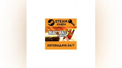 Dragon Ball Xenoverse. STEAM-key (Region free)