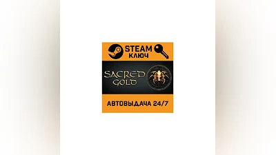 Sacred Gold. STEAM-key (Region free)