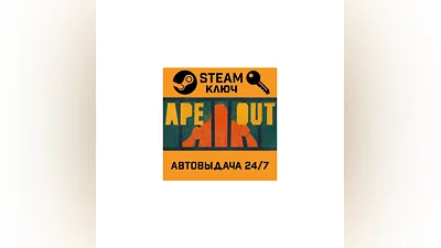 Ape Out. STEAM-key (Region free)