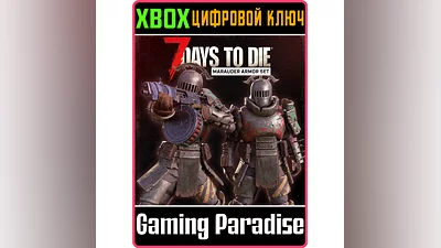 THE MARAUDER ARMOR SET XBOX SERIES S|X KEY/CODE