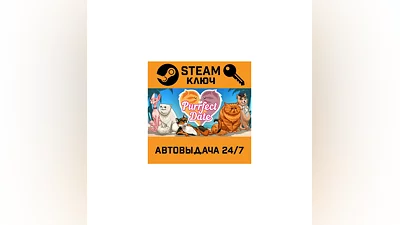 Purrfect Date. STEAM-key (Region free)