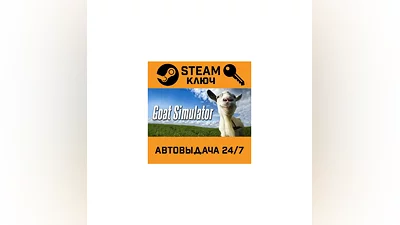 Goat Simulator. STEAM-key (Region free)