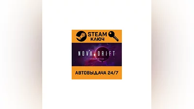 Nova Drift. STEAM-key (Region free)
