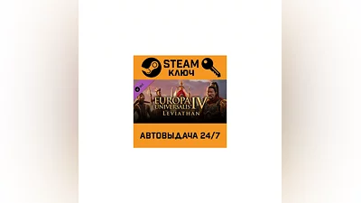 Europa Universalis IV: Leviathan. STEAM-key Global