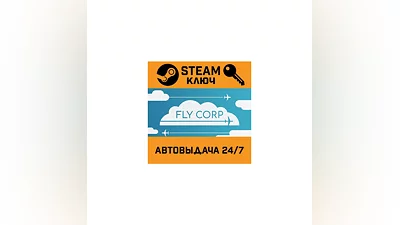 Fly Corp. STEAM-key (Region free)