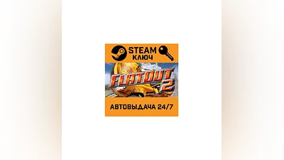 FlatOut 2. STEAM-key (Region free)