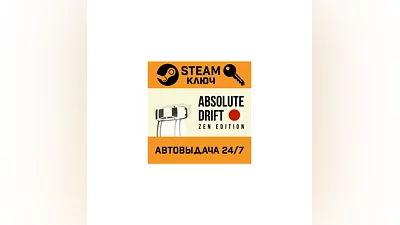 Absolute Drift. STEAM-key (Region free)