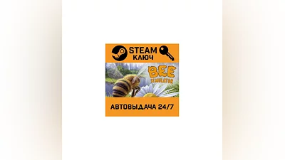 Bee Simulator. STEAM-key (Region free)