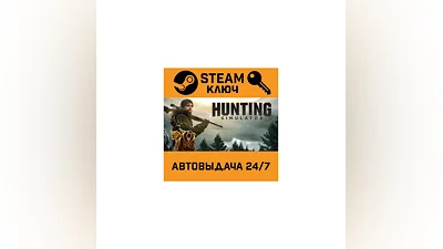 Hunting Simulator. STEAM-key (Region free)