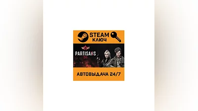 Partisans 1941. STEAM-key (Region free)