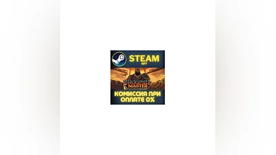 Blacksmith Master STEAM PC GIFT AUTO DELIVERY