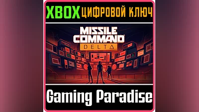 MISSILE COMMAND DELTA XBOX KEY/CODE