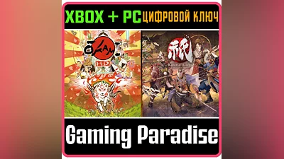 OKAMI + KUNITSU-GAMI BUNDLE XBOX KEY/CODE