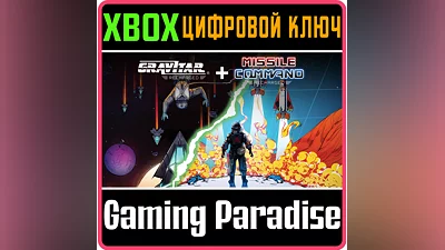 ATARI RECHARGED BUNDLE: GRAVITAR + MISSILE COMMAND XBOX