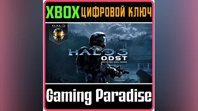 HALO 3: ODST XBOX KEY/CODE