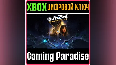 STAR WARS OUTLAWS: A PIRATE'S FORTUNE DLC XBOX SERIES S