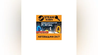 Bridge Constructor Portal. STEAM-key (Region free)