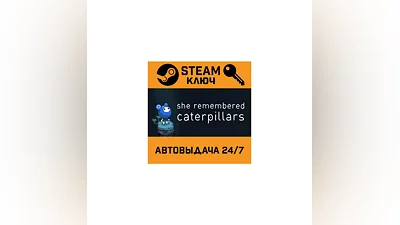 She Remembered Caterpillars. STEAM-key (Region free)