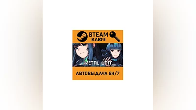 Metal Unit. STEAM-key (Region free)