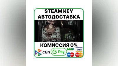 The Fan [Steam Key/RU CIS]