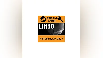 Limbo. STEAM-key (Region free)