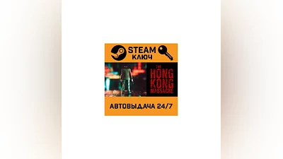 The Hong Kong Massacre. STEAM-key (Region free)