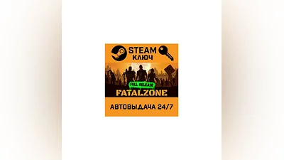 FatalZone. STEAM-key (Region free)