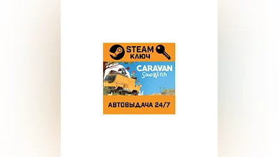 Caravan SandWitch. STEAM-key (Region free)