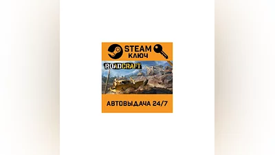RoadCraft. STEAM-key (Region free)