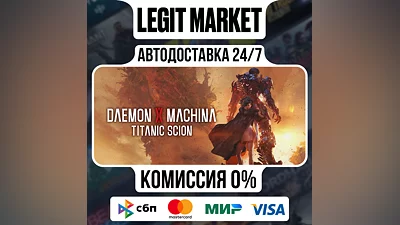 Daemon X Machina: Titanic Scion DELUXE Steam RU+WW AUTO