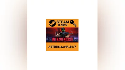 Intravenous 2. STEAM-key (Region free)