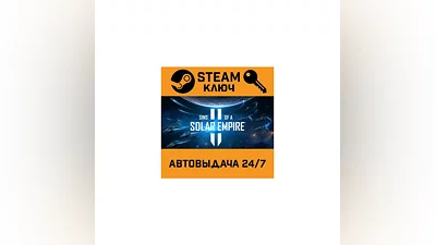 Sins of a Solar Empire II. STEAM-key (Region free)