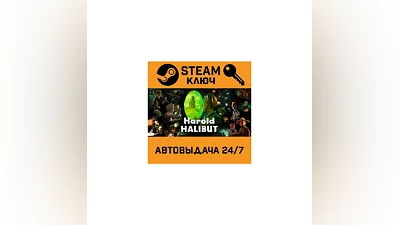Harold Halibut. STEAM-key (Region free)