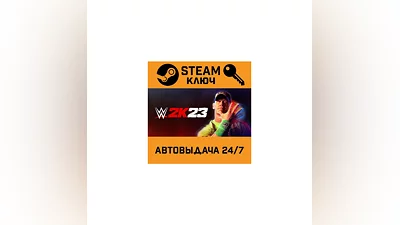 WWE 2K23. STEAM-key (Region free)