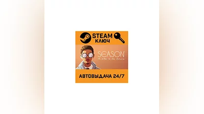 SEASON: A letter to the future. STEAM-key (Region fre