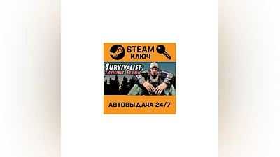 Survivalist: Invisible Strain. STEAM-key (Region free