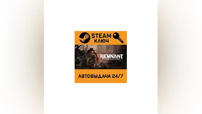 Remnant: From the Ashes. STEAM-key (Region free)
