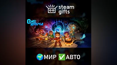 Core Keeper ROW AUTO