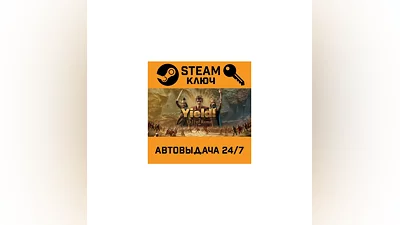 Yield! Fall of Rome. STEAM-key (Region free)