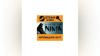 Mark of the Ninja. STEAM-key (Region free)