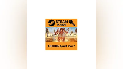 LEGRAND LEGACY: Tale of the Fatebounds. STEAM-key (Re