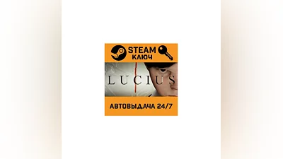 Lucius. STEAM-key (Region free)