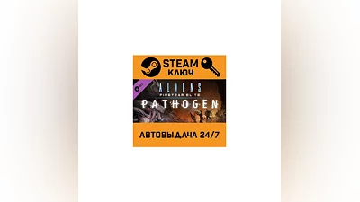 Aliens: Fireteam Elite - Pathogen Expansion DLC. STEAM