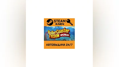 RollerCoaster Tycoon World. STEAM-key (Region free)