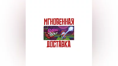 Cursed to Golf   Steam RUSSIA+KZ+UA Key  +   Bonus