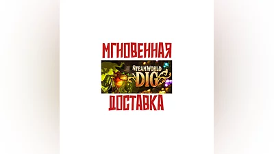 SteamWorld Dig   Steam RUSSIA+KZ+UA Key  +   Bonus