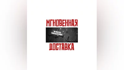 White Shadows   Steam RUSSIA+KZ+UA Key  +   Bonus